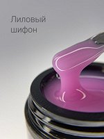 Гель LuxLak Light &quot;Лиловый шифон&quot; 12 гр