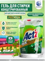 Концентрированный гель &quot;Act’z Premium Gel&quot; для стирки белья для машин с вертикальной и горизонтальной загрузкой (аромат эвкалипта) МУ 1 л, Корея