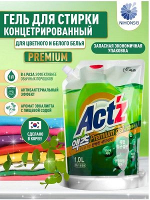 Концентрированный гель "Act’z Premium Gel" для стирки белья для машин с вертикальной и горизонтальной загрузкой (аромат эвкалипта) МУ 1 л / 8