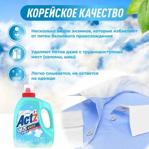 Концентрированный гель "Act'z" для стирки белья для машин с вертикальной загрузкой (для сушки в помещении) 3200 мл / 4