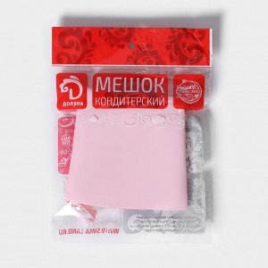 Кондитерский мешок Доляна «Алирио», 45,5x25,5 см, цвет розовый