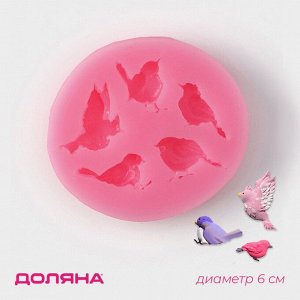 Молд Доляна «Пять птиц», силикон, 6x5,5x1 см, цвет розовый