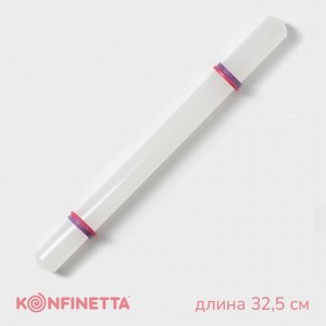 Скалка с ограничителями кондитерская KONFINETTA, 32.5 см, белая