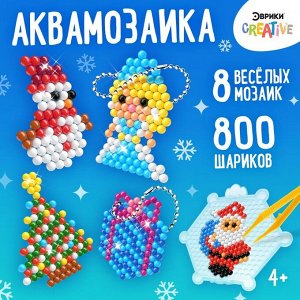 Аквамозаика «Подарки от Деда Мороза», 750 - 800 шариков