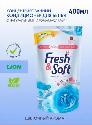 Essence, Fresh & Soft Средство для стирки жидкое 400 мл "Blue Fresh" " (Morning Kiss) мягкая упаковка (запаска), Таиланд