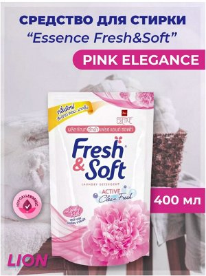 Lion Thailand &quot;Essence&quot; Fresh &amp; Soft Средство для стирки жидкое 400мл &quot;Pink Elegance&quot;  (Lovely Kiss) (мягкая упак.)