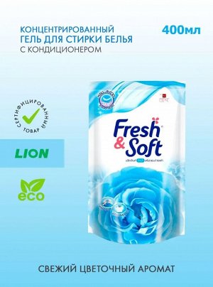 "Essence" Fresh & Soft Средство для стирки жидкое 400мл "Blue Fresh" " (Morning Kiss) (мягкая упак.)