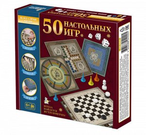 Большой набор настольных игр «50 игр для всей семьи»