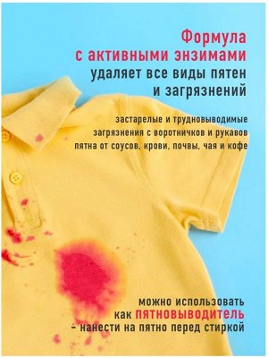 "PAO M" Ср-во д/стирки жид.концентрат с пятновыводителем 850мл