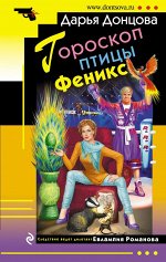 Донцова Д.А.