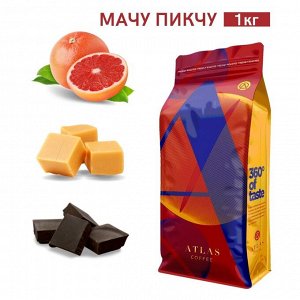 Кофе в зернах Atlas Мачу Пикчу,