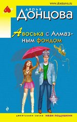 Донцова Д.А.