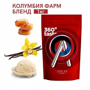 Кофе Colombia Farm Blend, Atlas Coffee эспрессо смесь 1 кг