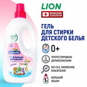 Kodomo, Жидкое средство для стирки детских вещей 1000 мл (Little Angel 0+), Таиланд