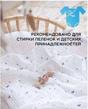 Kodomo, Жидкое средство для стирки детских вещей 3000 мл  (0+)