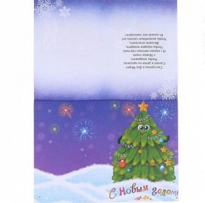 Наклейки для творчества Книга с наклейками «Сделай новогоднюю открытку сам»,