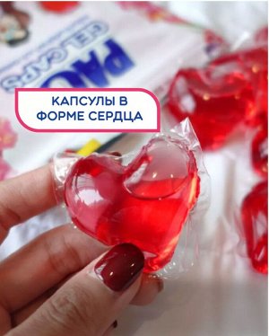 "PAO" Каспулы для стирки 126гр "Rose Berry" 7шт