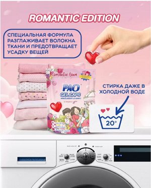 "PAO" Каспулы для стирки 126гр "Rose Berry" 7шт