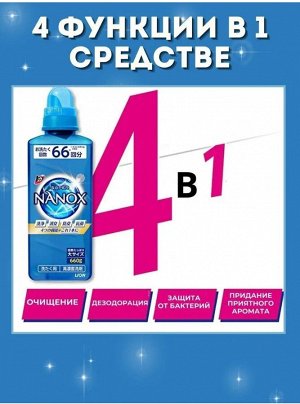 Гель для стирки "TOP Super NANOX" (концентрат) 350 г мягкая упаковка / 24