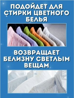 Гель для стирки "TOP Super NANOX" (концентрат) 350 г мягкая упаковка / 24