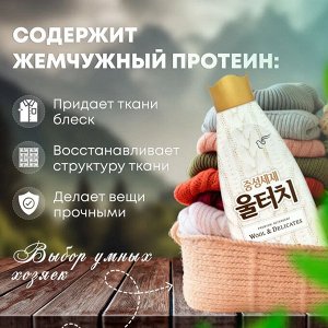 Гель для стирки "Wool Touch Soft Pearl" шерстяных и деликатных тканей 1 л / 12