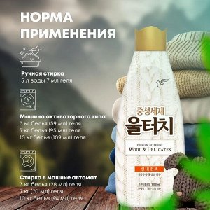 Гель для стирки "Wool Touch Soft Pearl" шерстяных и деликатных тканей 1 л / 12