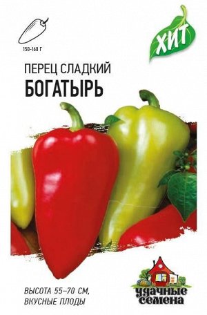 С Перец Сладкий Богатырь среднеспелый, красный ХИТ 0,1гр Гавриш/ЦВ