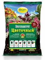 Цветочный 50л Фаско 1/1