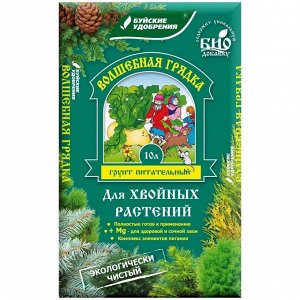 Хвойные 10 л Волшебная грядка Буй, грунт для хвойных растений