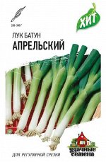 С Лук Батун Апрельский раннеспелый, полуострый ХИТ 0,5гр Гавриш/ЦВ