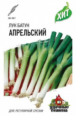 С Лук Батун Апрельский раннеспелый, полуострый ХИТ 0,5гр Гавриш/ЦВ