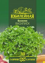 С Пряность Базилик Василиск раннеспелый, зеленый Юб.серия 0,6гр Гавриш/ЦВ
