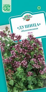 Пряность Душица (орегано) Фея 0,05гр Гавриш/БП