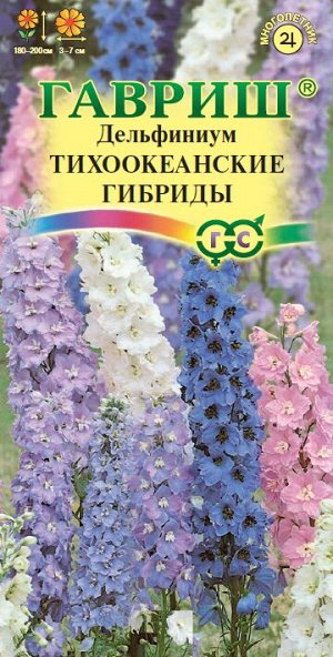 Дельфиниум Тихоокеанские Гибриды смесь до 2м, мног 0,05гр Гавриш/ЦВ
