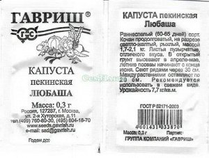 Капуста Пекинская Любаша раннеспелая 0,3гр Гавриш/БП 1/20