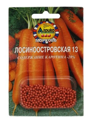 С Морковь гель Лосиноостровская 13 среднеспелая, можно под зиму 300шт Агрико/ЦВ