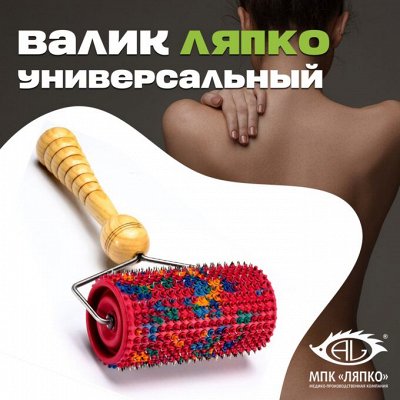 Массажные мячи и коврики, аппликаторы Кузнецова, Ляпко
