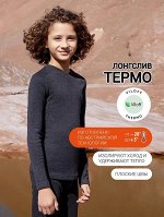 ДЖЕМПЕР &quot;ТЕРМО&quot; ДЛЯ МАЛЬЧИКОВ