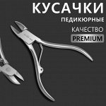 Кусачки педикюрные «Premium», 10,6 см, длина лезвия - 14 мм, на блистере, цвет серебристый