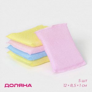 Губки для посуды Доляна, 5 шт., для деликатной уборки, 12x8.5x1 см, МИКС