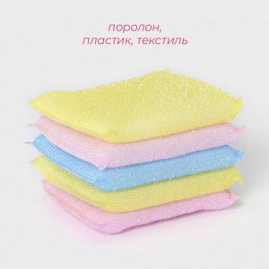 Губки для посуды Доляна, 5 шт., для деликатной уборки, 12x8.5x1 см, МИКС