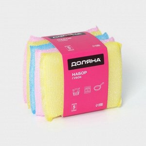 Губки для посуды Доляна, 5 шт., для деликатной уборки, 12x8.5x1 см, МИКС