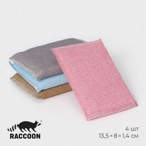 Набор губок скраберов с пластиковой нитью Raccoon, 4 шт, 13,5?8?1,4 см, цвет МИКС