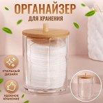 Органайзер для ватных дисков «BAMBOO», с крышкой, 7 x 7 x 10,1 см, цвет прозрачный/коричневый