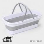 Ведро для уборки складное Raccoon, 17 л, 55x25x20 см, дно 45x15 см, белое