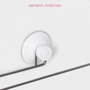 Держатель для полотенец на вакуумной присоске Доляна, 26.5x6.5x6 см