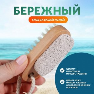 Пемза для педикюра с щёткой, с подвесом, натуральная щетина, 9.5?4 см, в коробке, бежевая