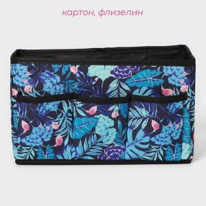 Органайзер для мелочей Доляна «Тропики», 3 кармана, 25*12*15 см, синий
