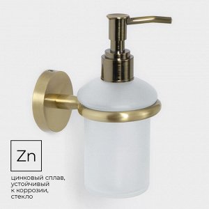 Дозатор для жидкого мыла стеклянный матовый с держателем Штольц St?lz bacic, серия Bronze