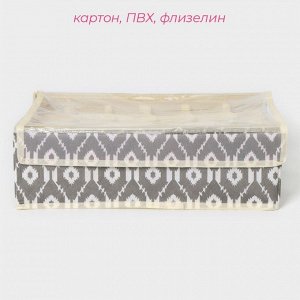 Органайзер для хранения белья Доляна «Ромбы», 24 ячейки, с прозрачной крышкой, 38x30x12 см, серый
